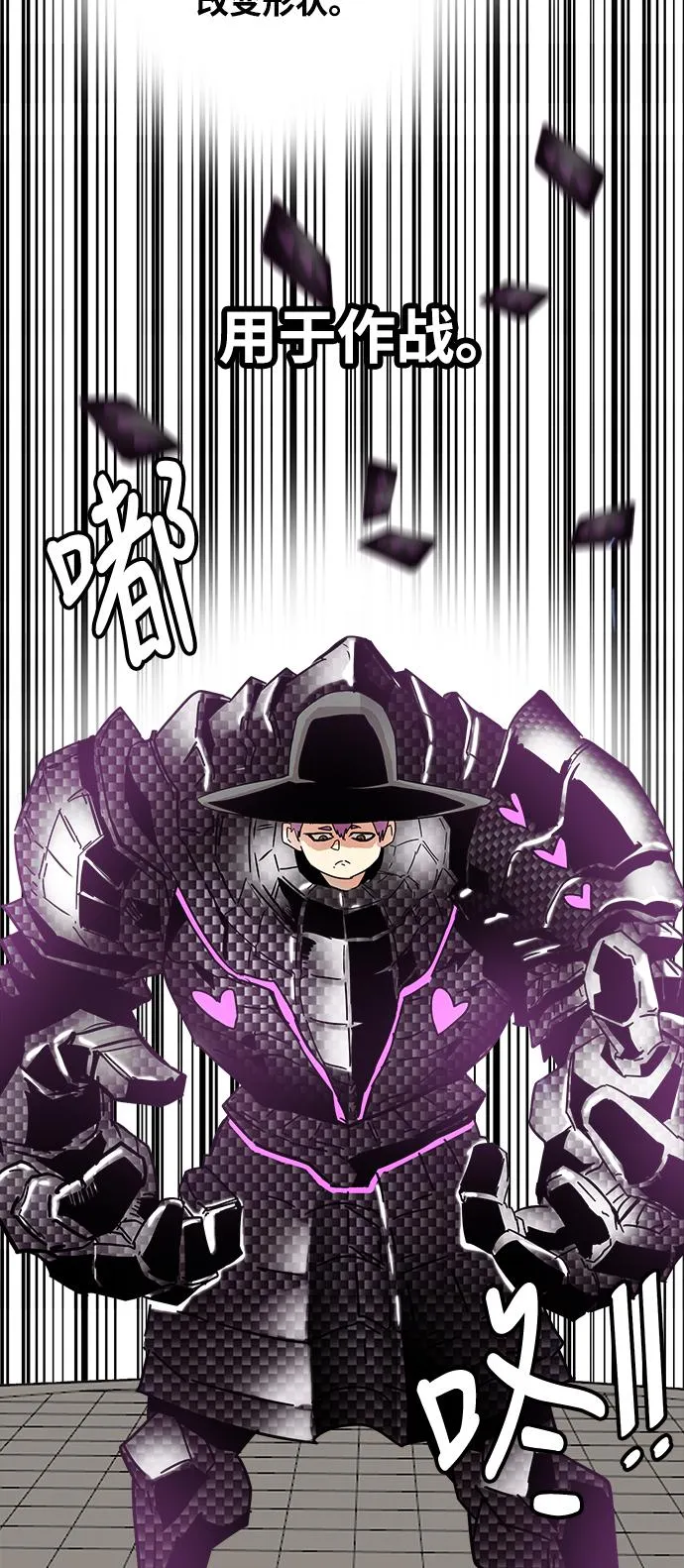 第73话 第21页