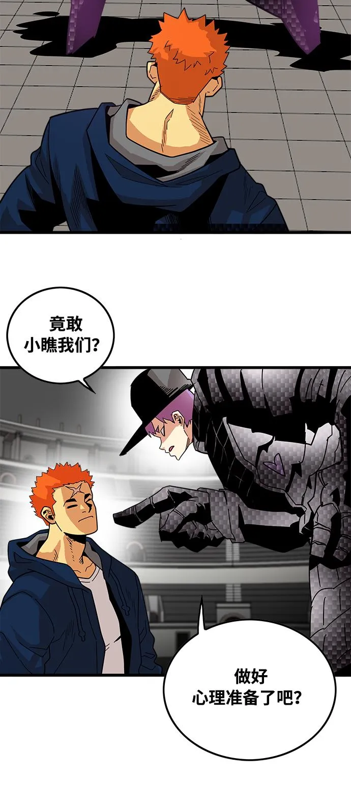 第73话 第22页