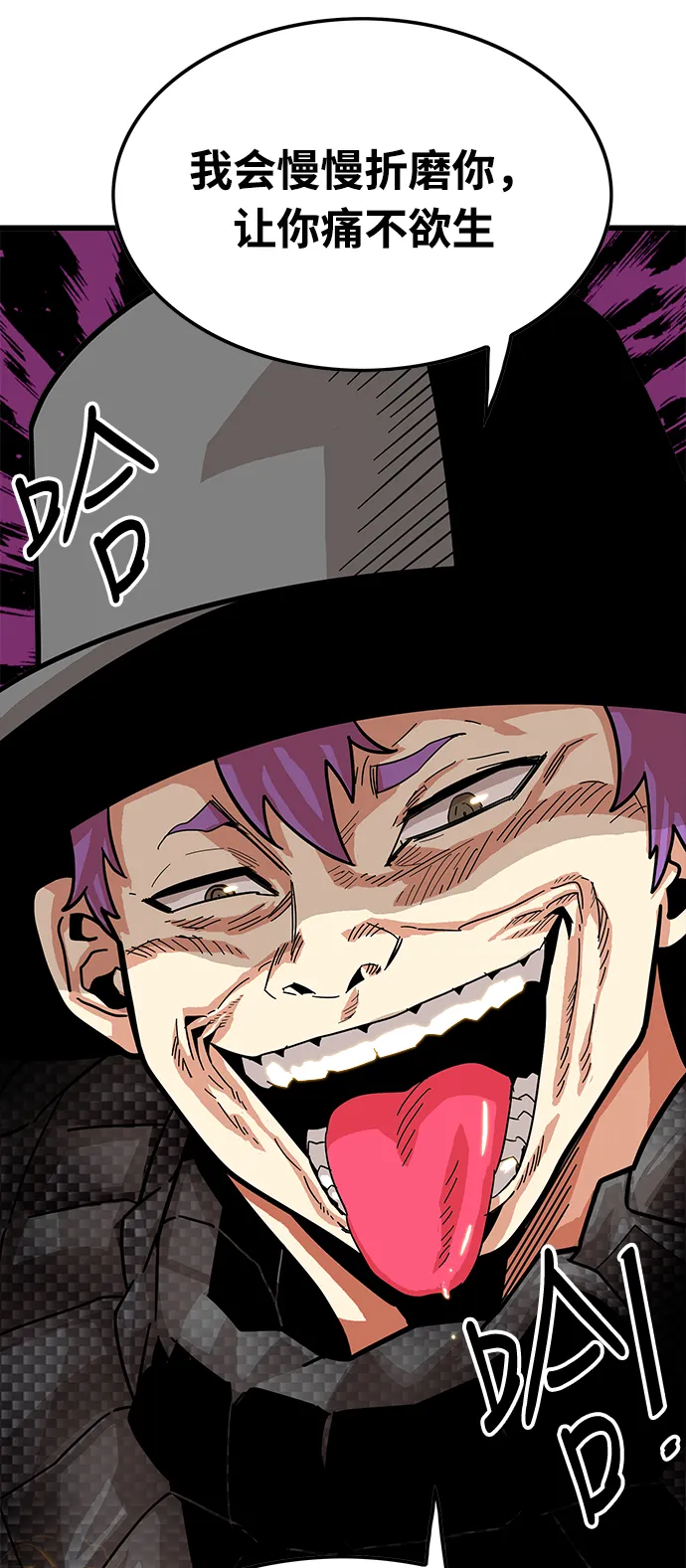 第73话 第23页