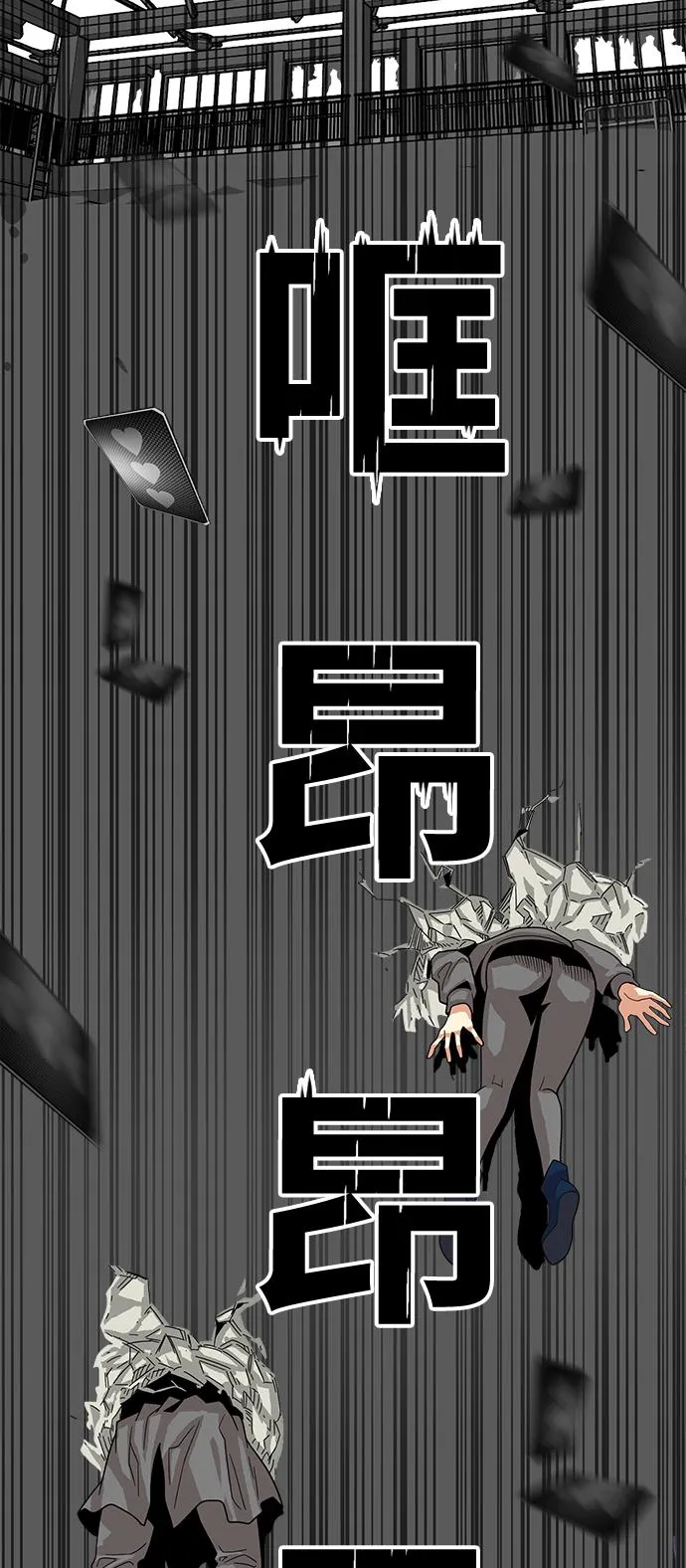 第73话 第25页