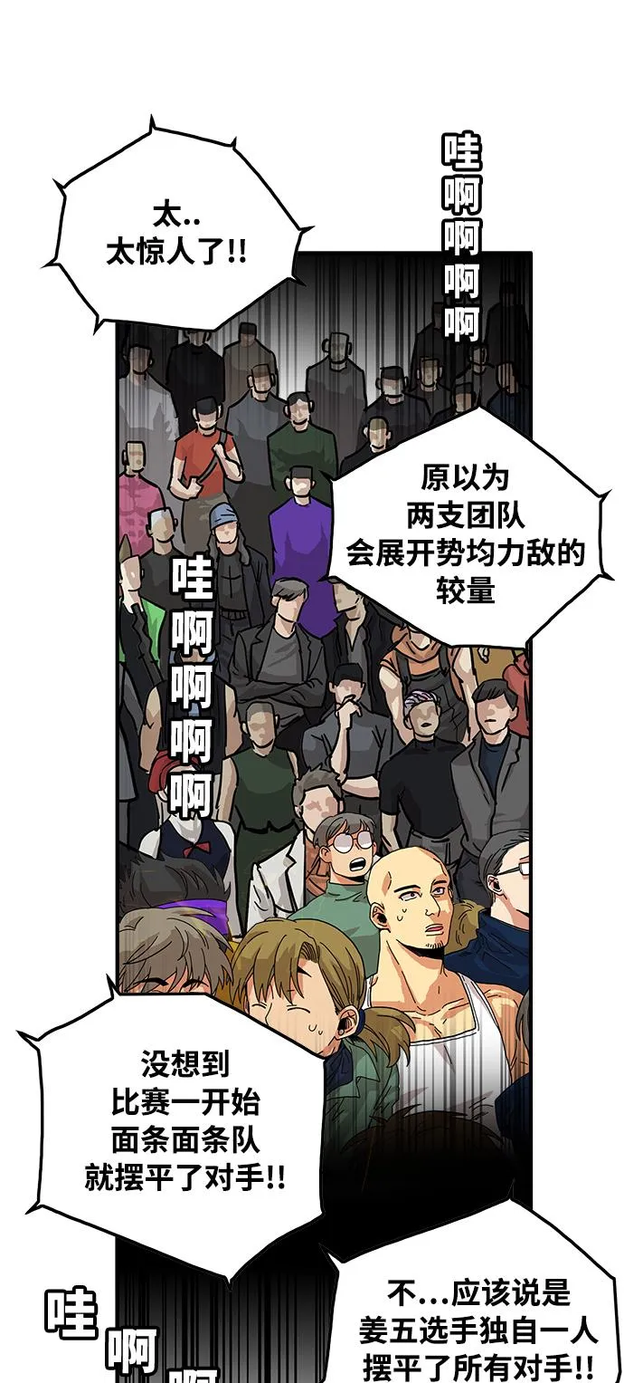 第73话 第28页