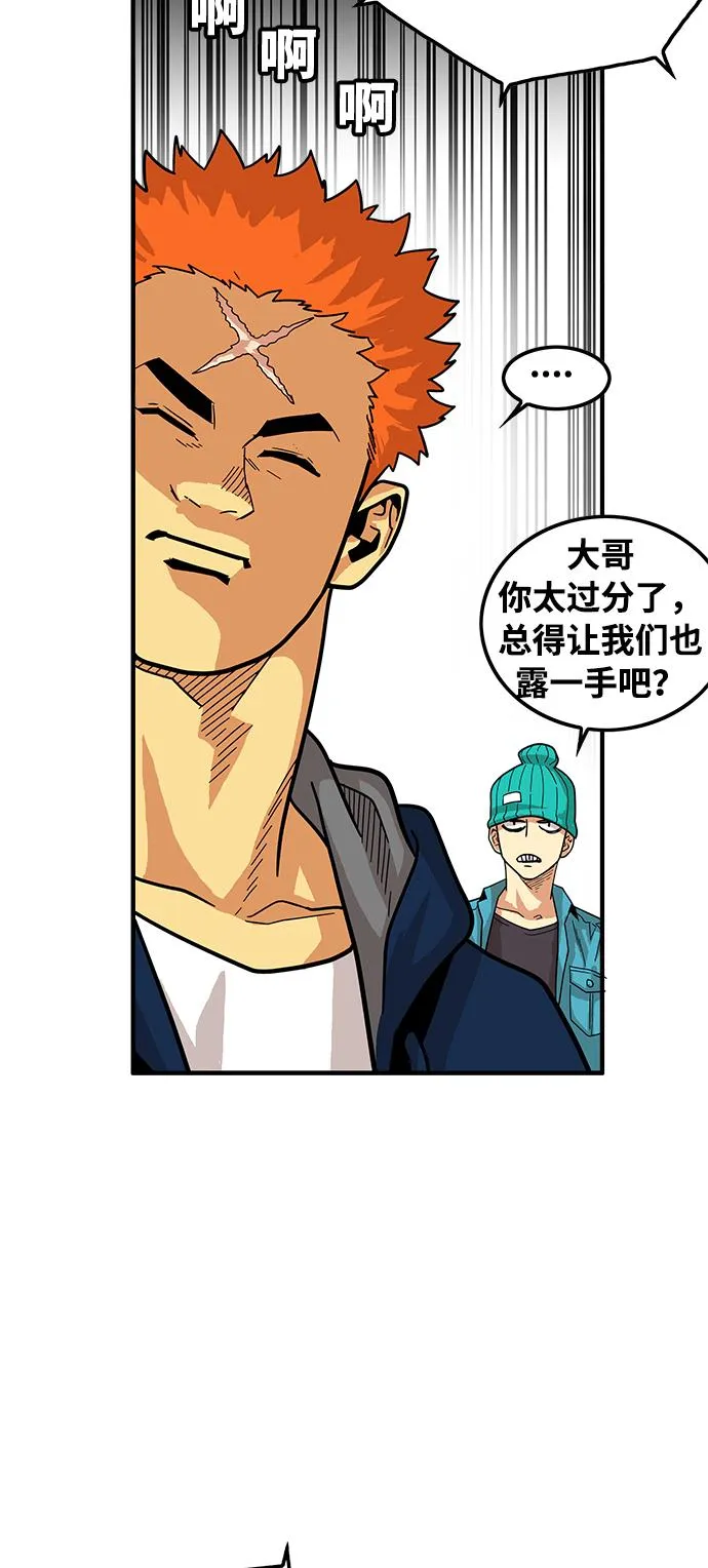 第73话 第29页
