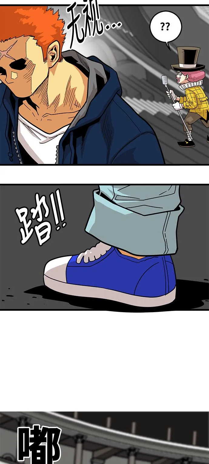 第73话 第31页
