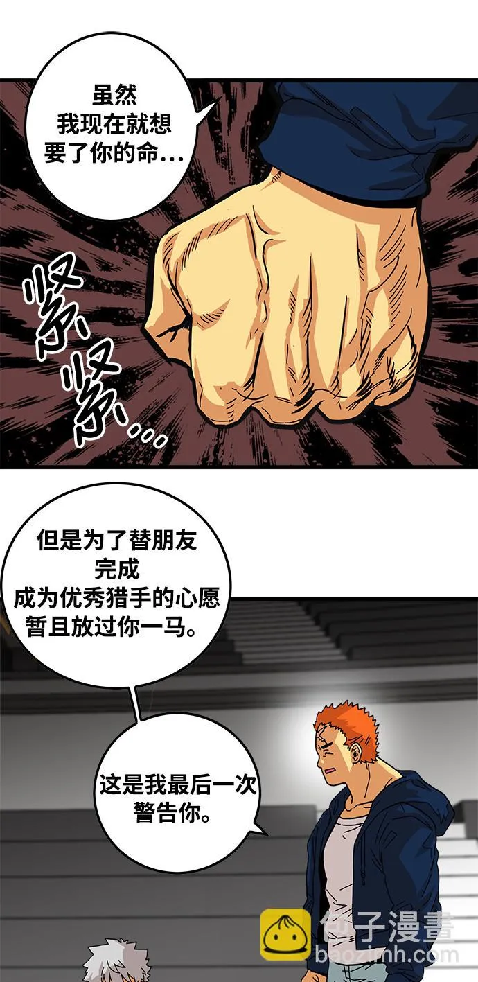 第73话 第33页