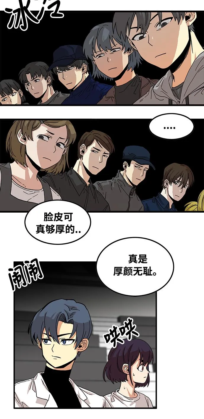 第73话 第37页