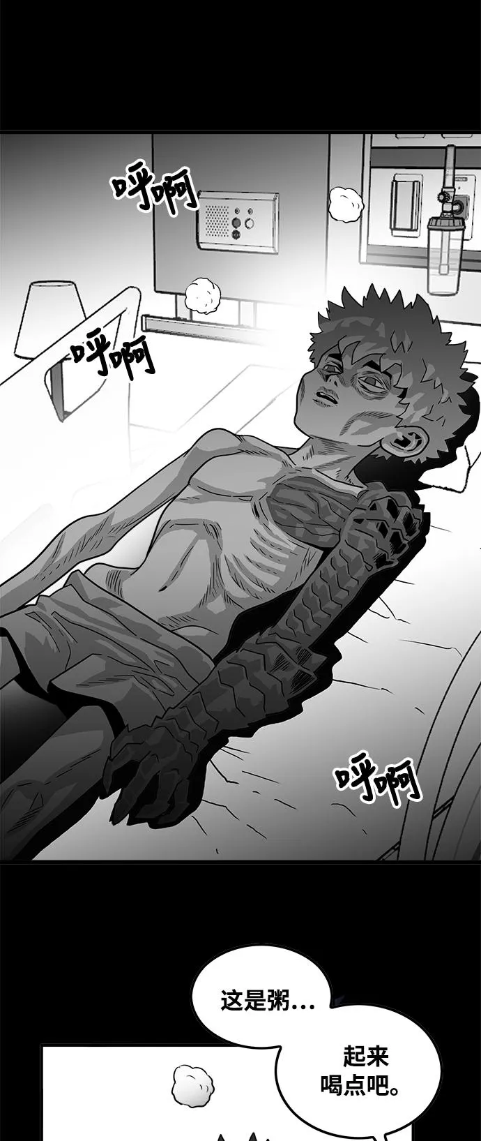 第73话 第44页