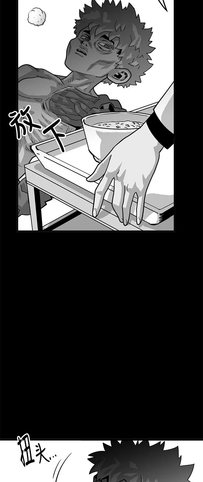 第73话 第45页