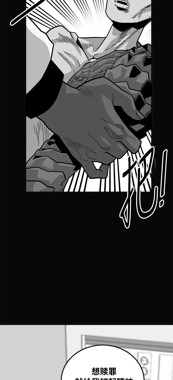 第73话 第51页