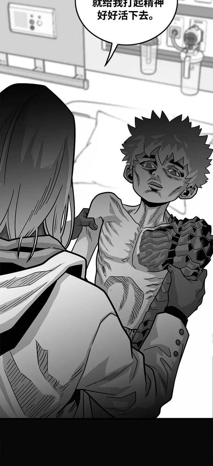 第73话 第52页