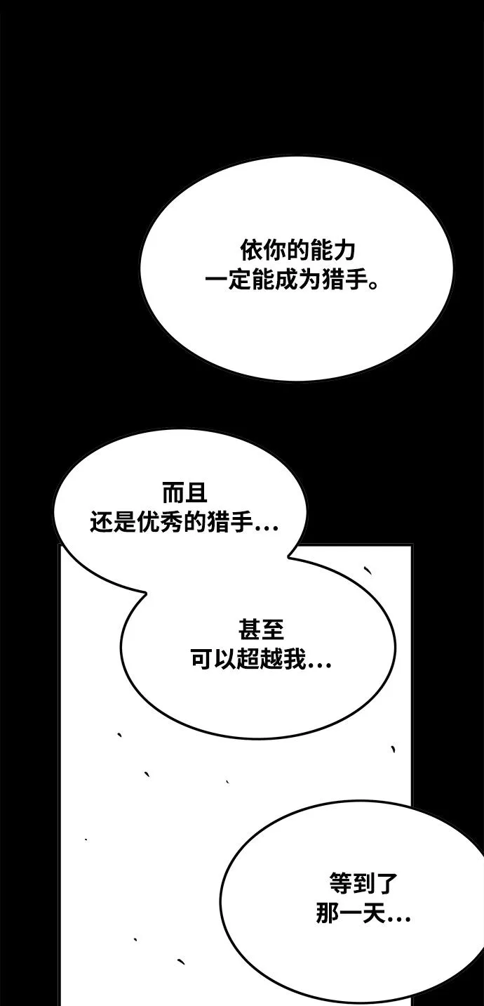第73话 第53页