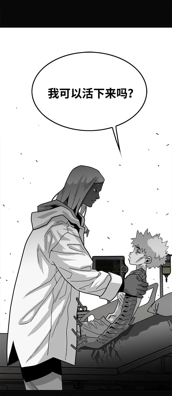 第73话 第58页