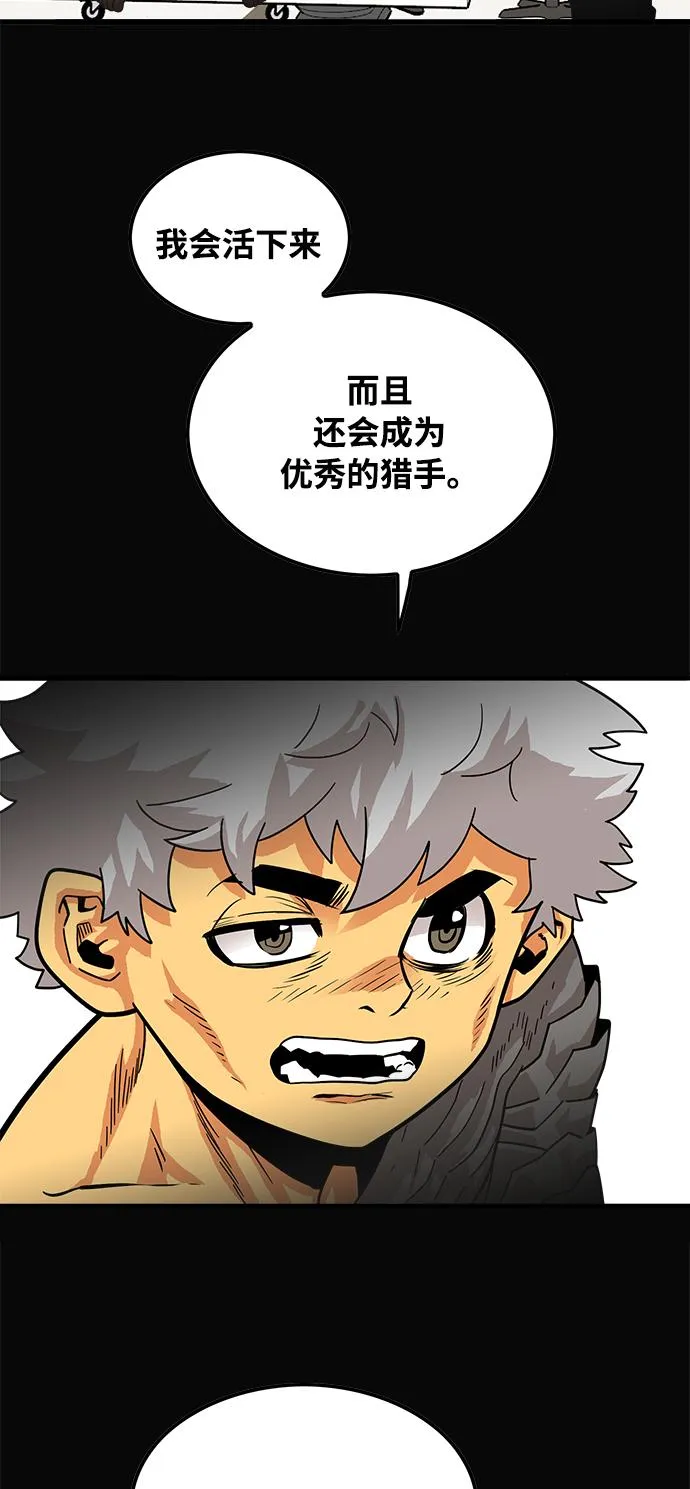 第73话 第65页