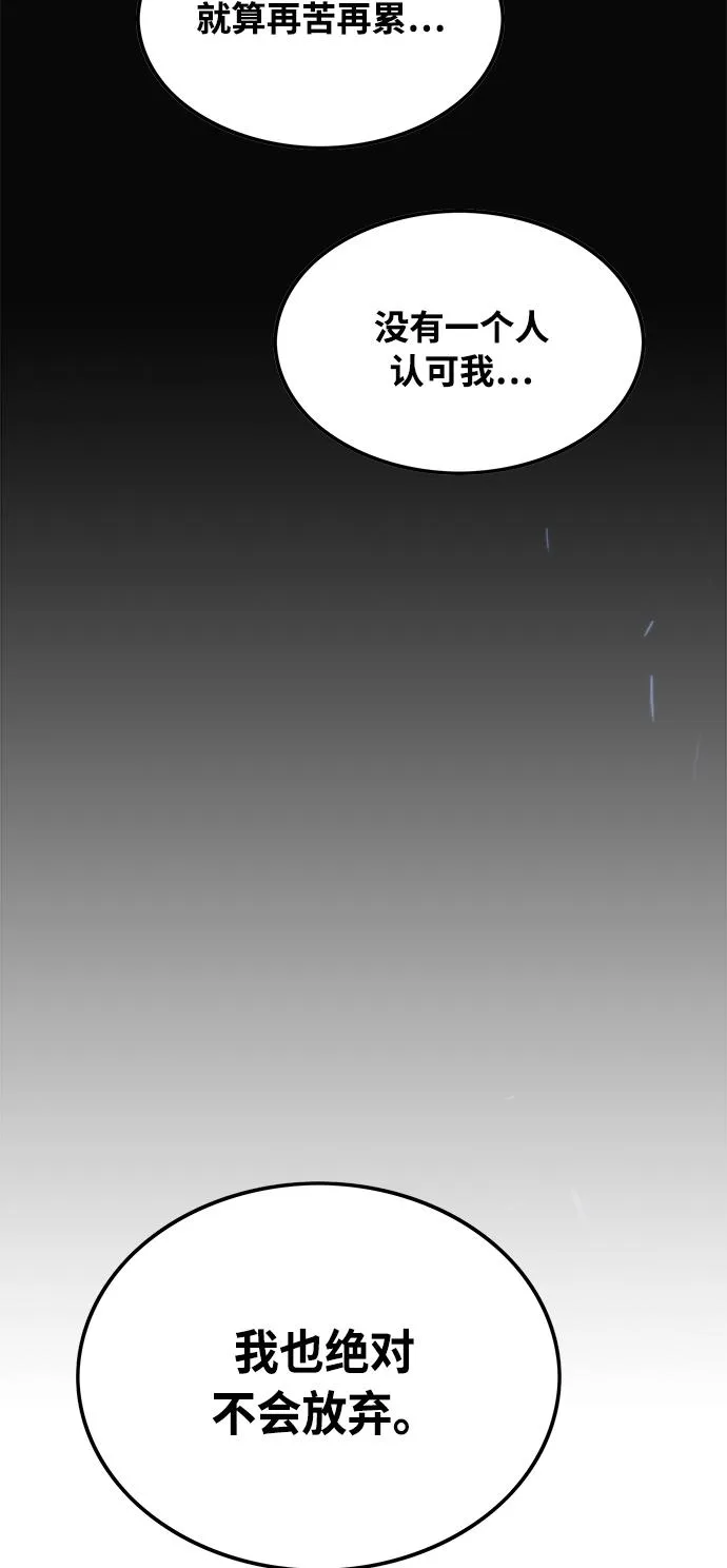 第73话 第66页