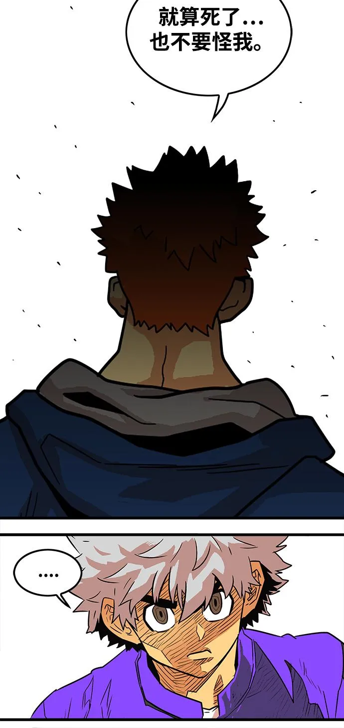 第73话 第72页