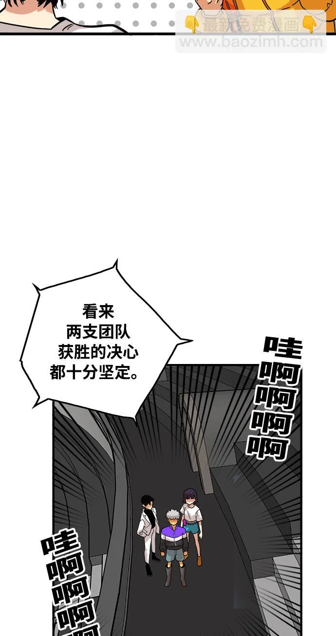 第73话 第74页