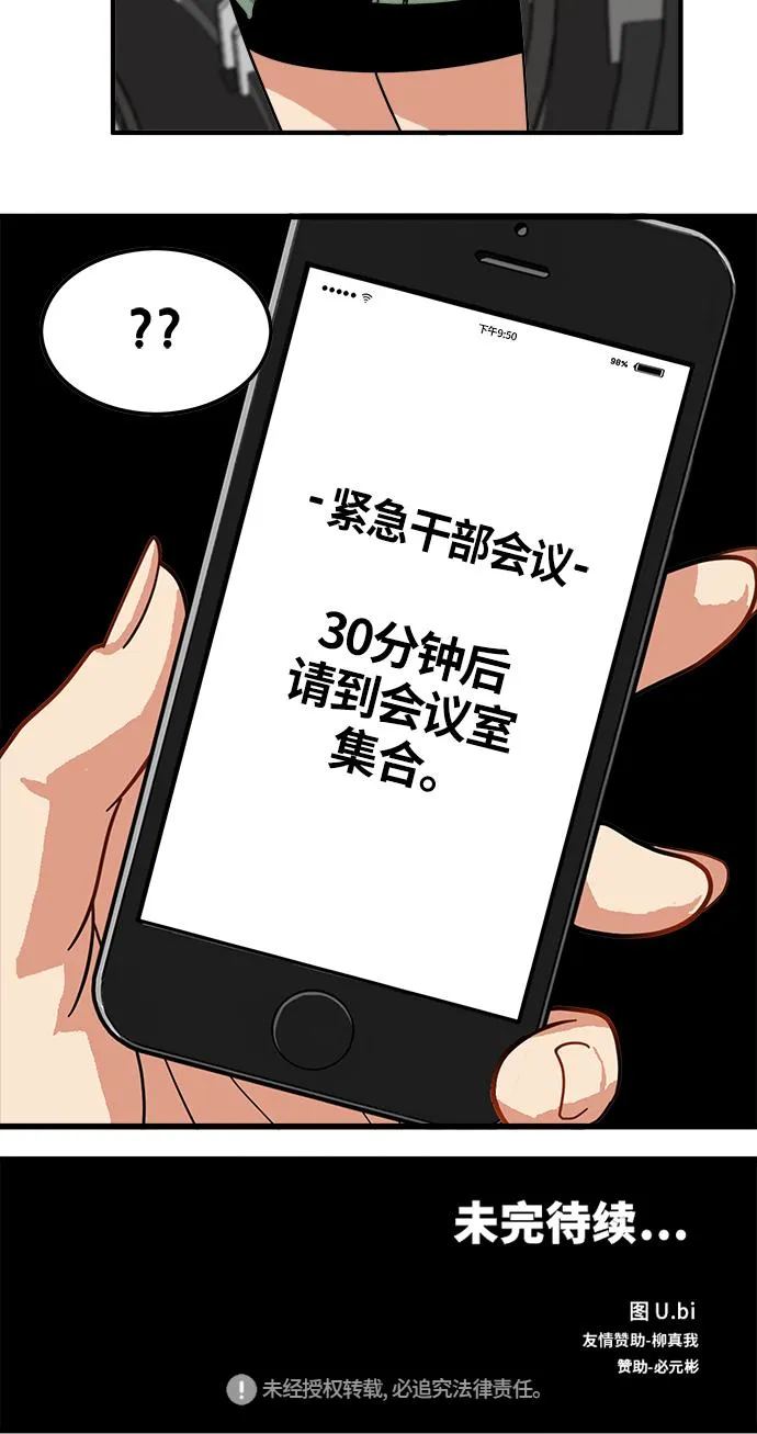 第73话 第77页