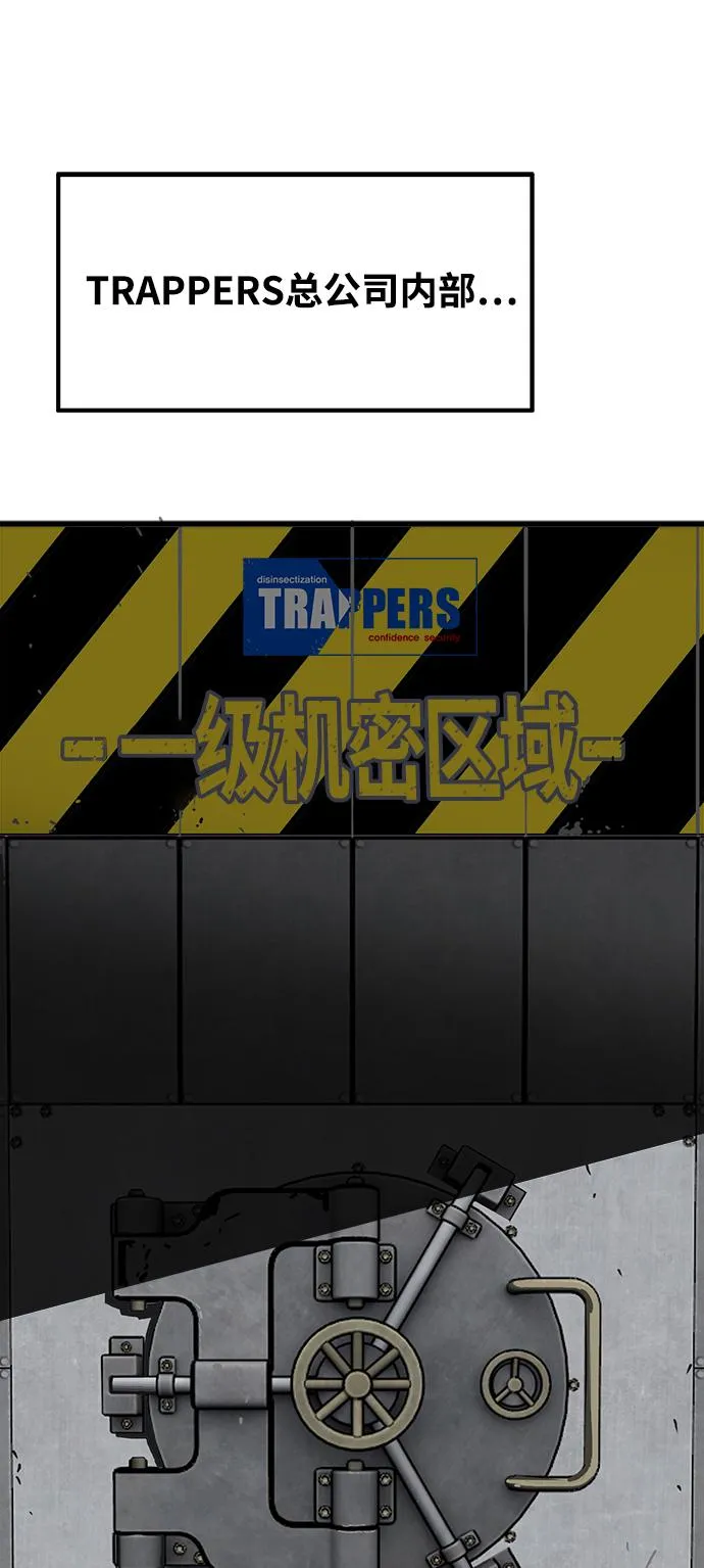 第74话 第2页