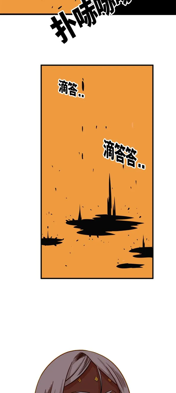 第74话 第5页