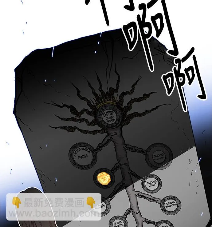 第74话 第8页