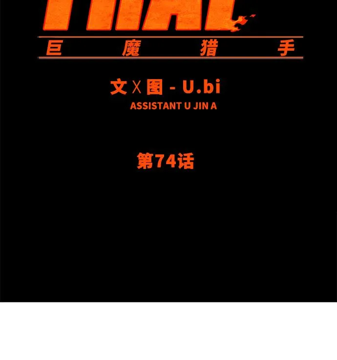 第74话 第11页