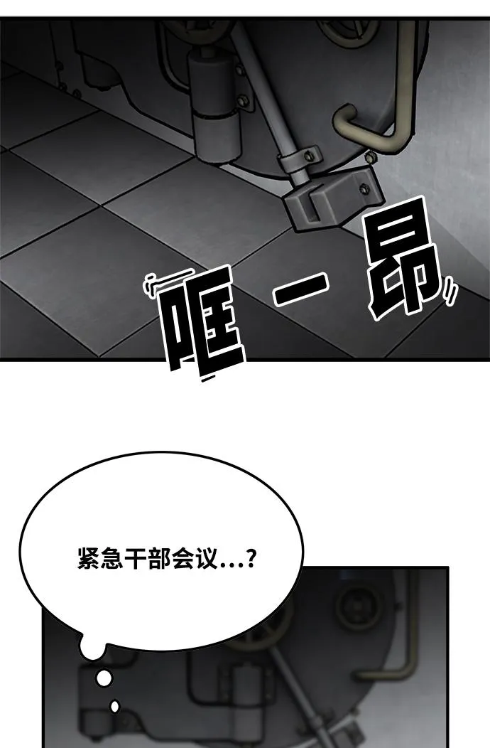 第74话 第12页