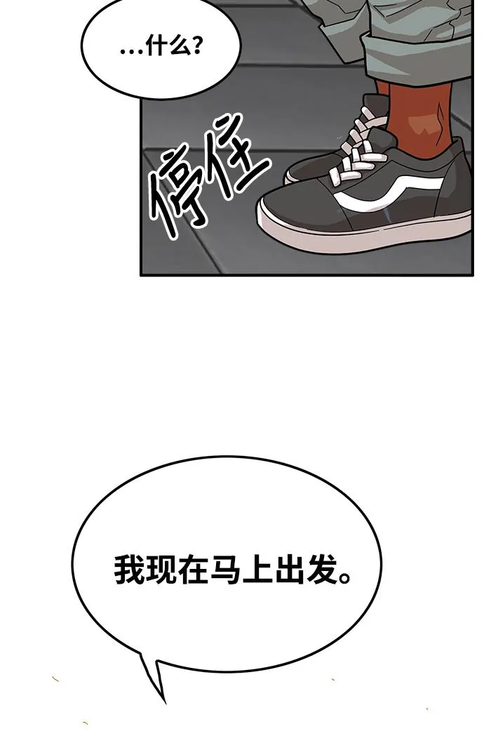第74话 第15页