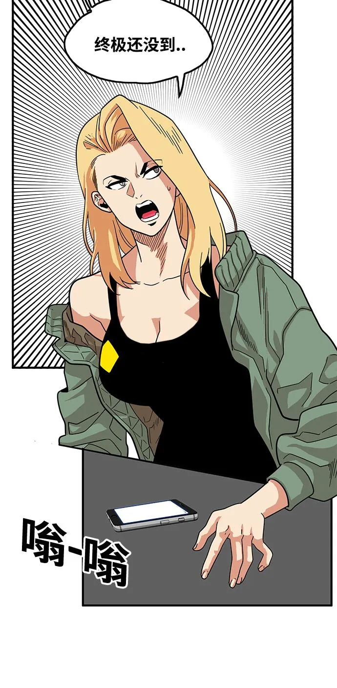 第74话 第19页