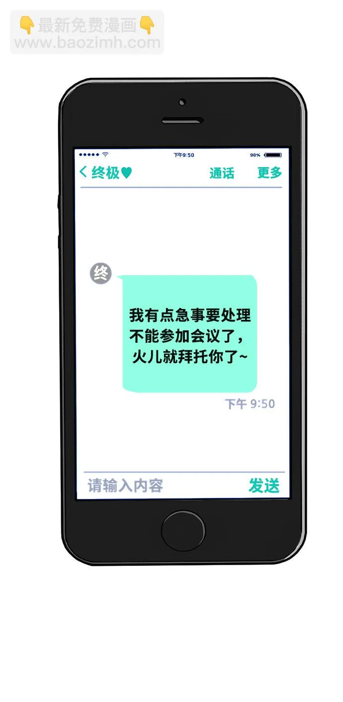第74话 第20页