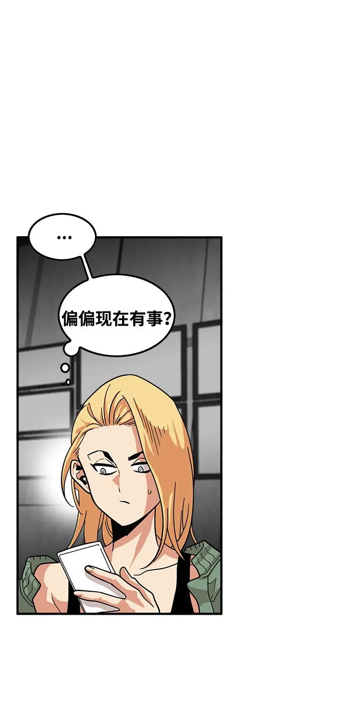 第74话 第21页