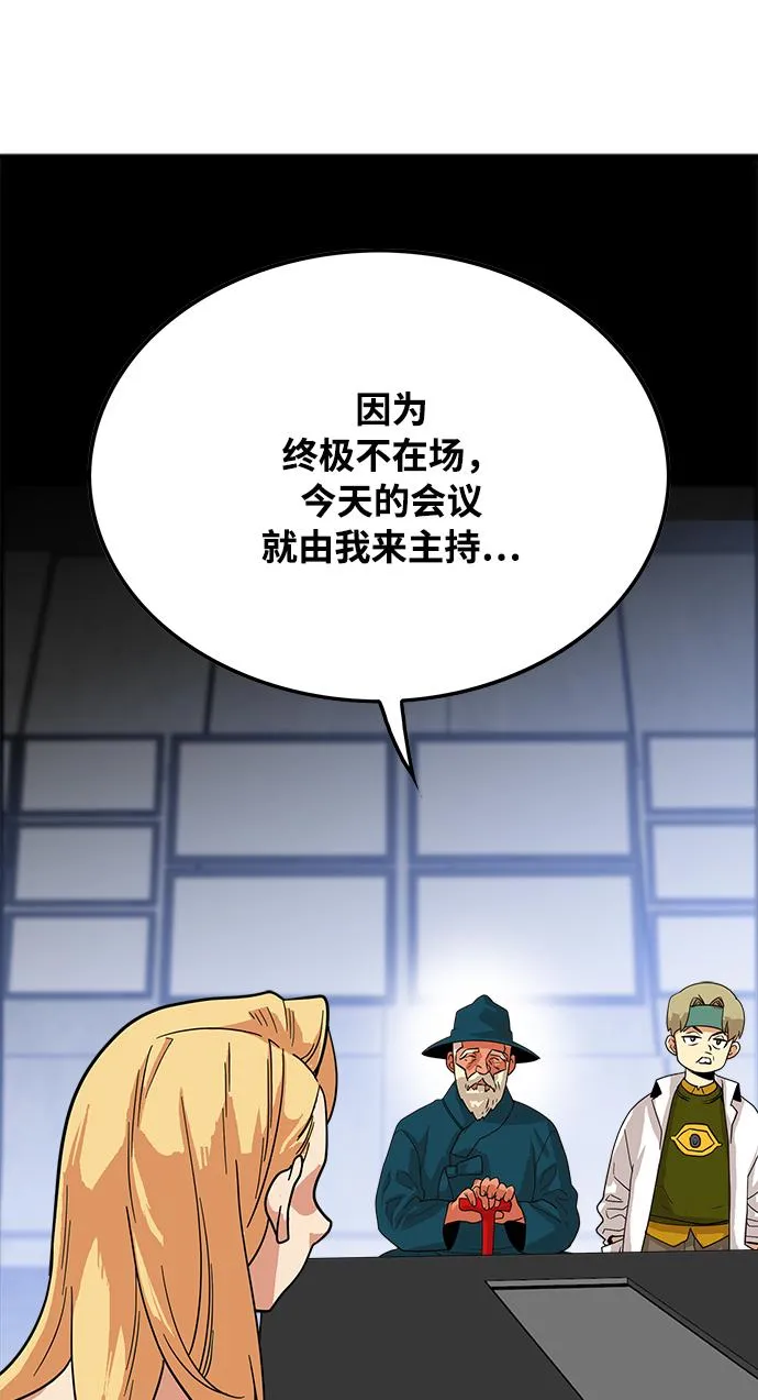 第74话 第22页