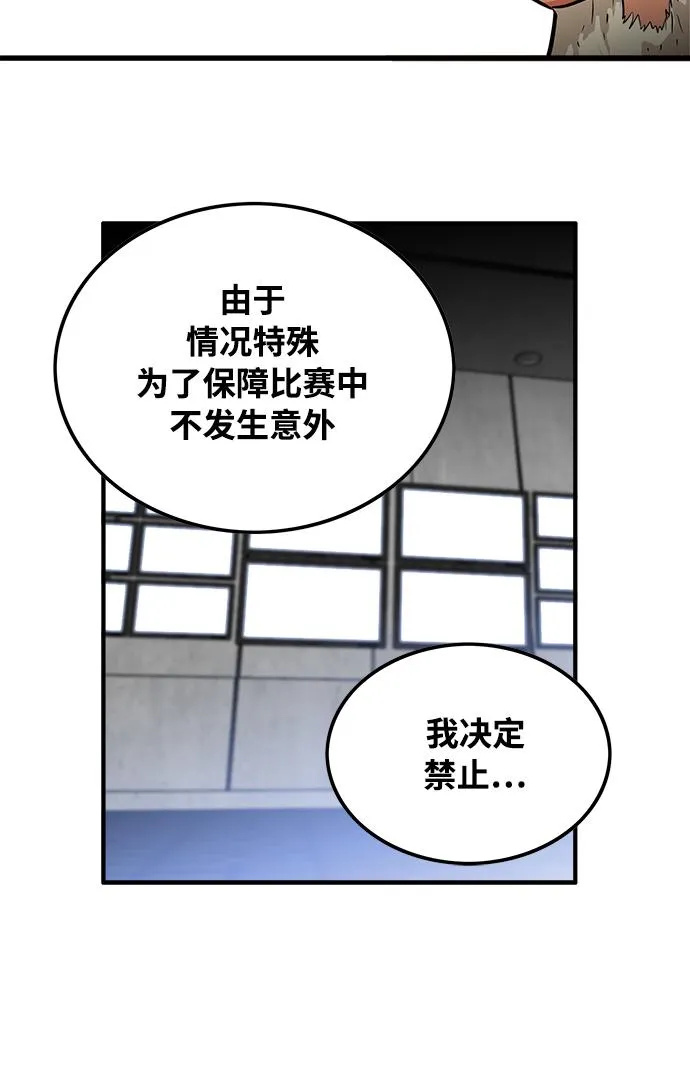 第74话 第26页
