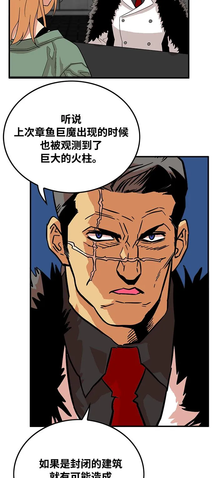 第74话 第29页