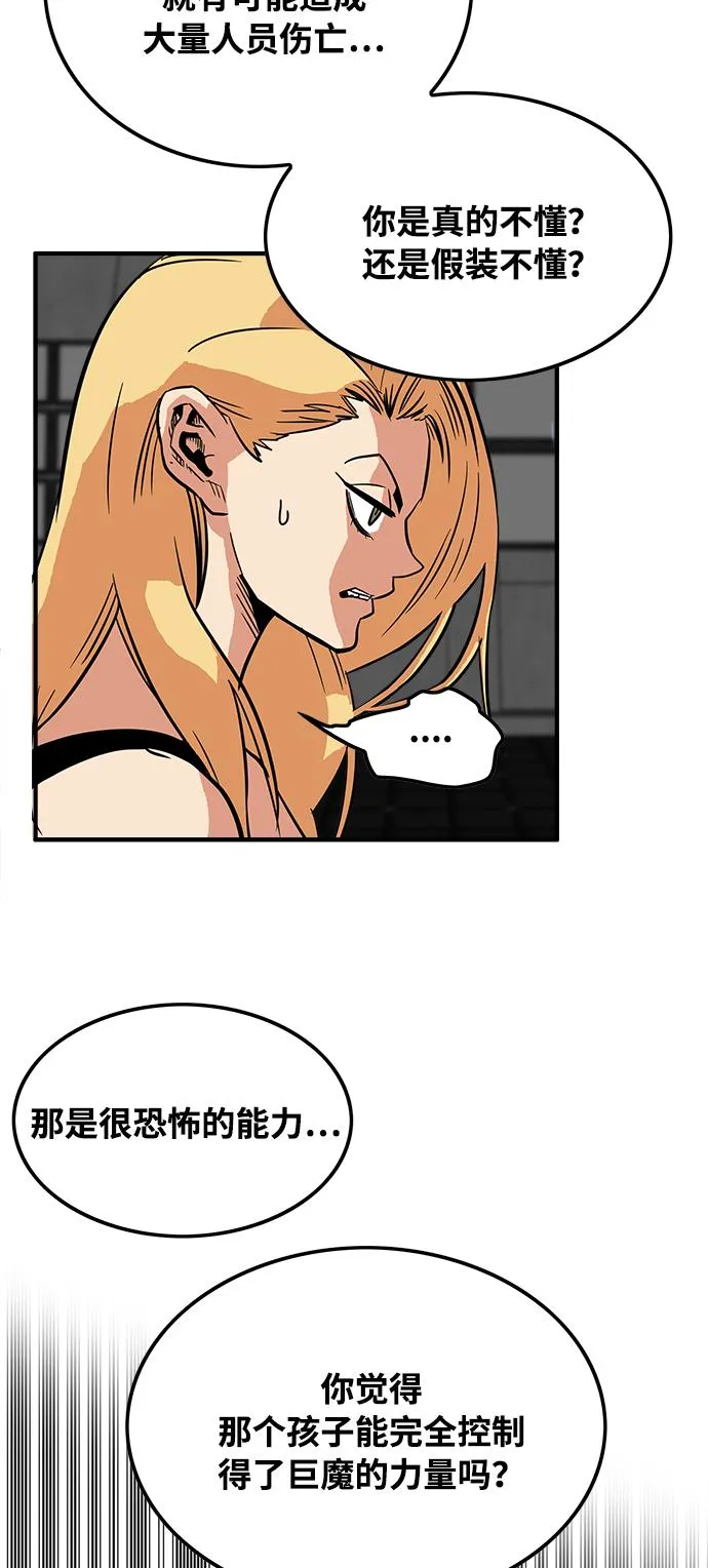 第74话 第30页