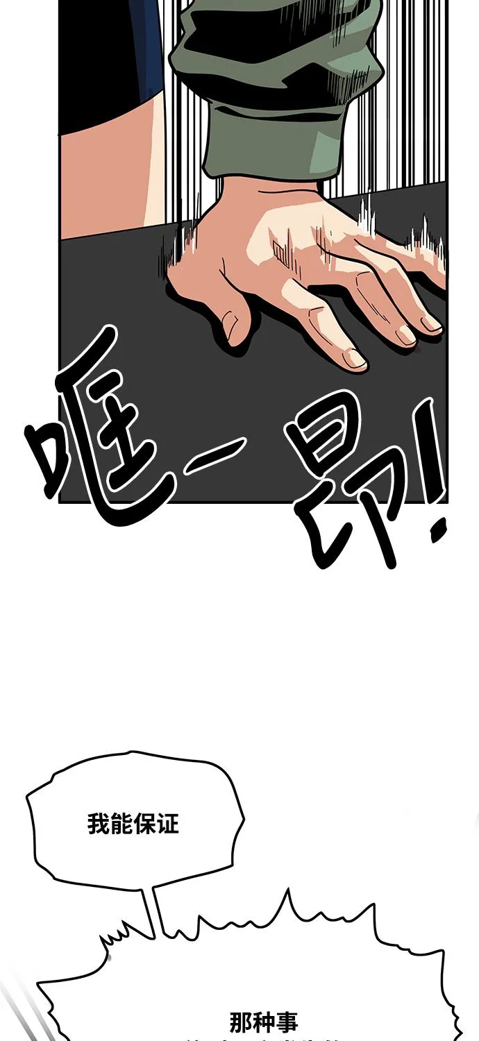 第74话 第35页