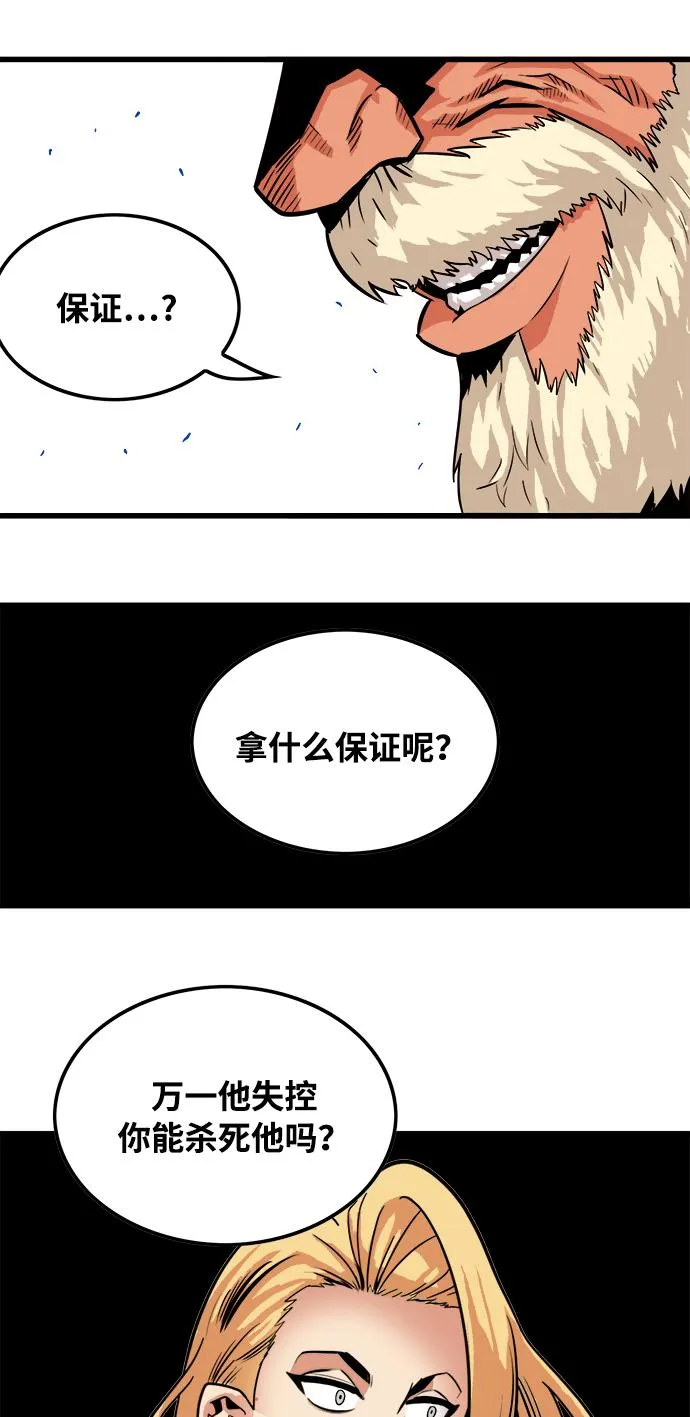 第74话 第37页