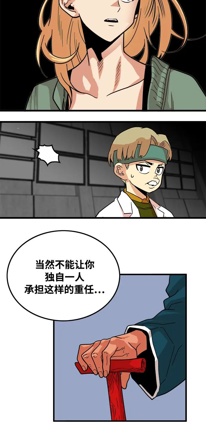 第74话 第38页