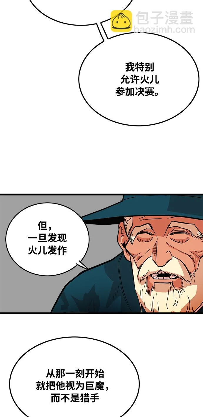 第74话 第40页