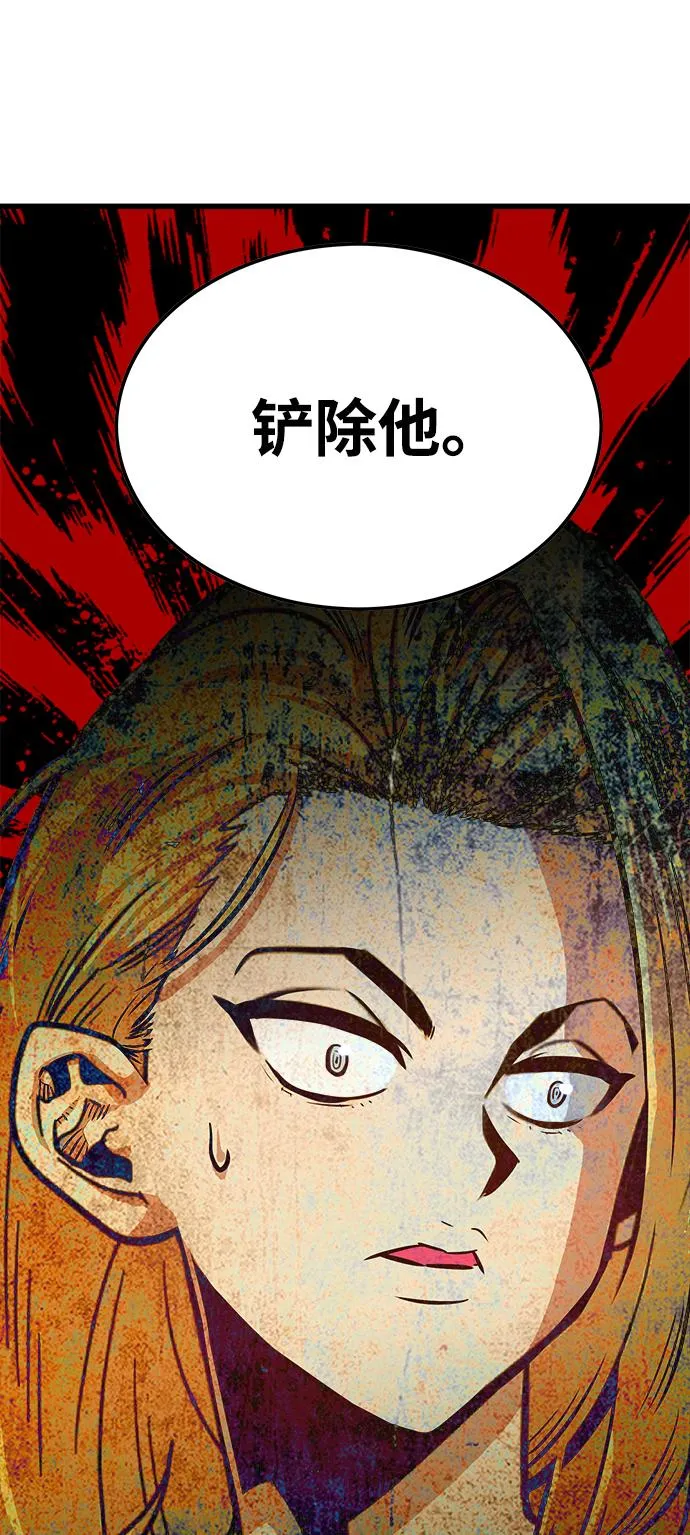 第74话 第42页