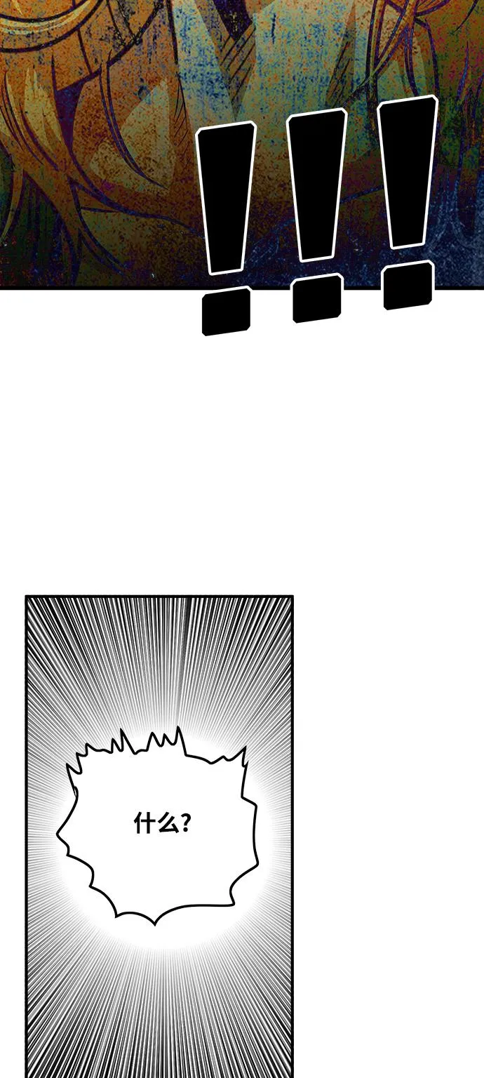 第74话 第43页
