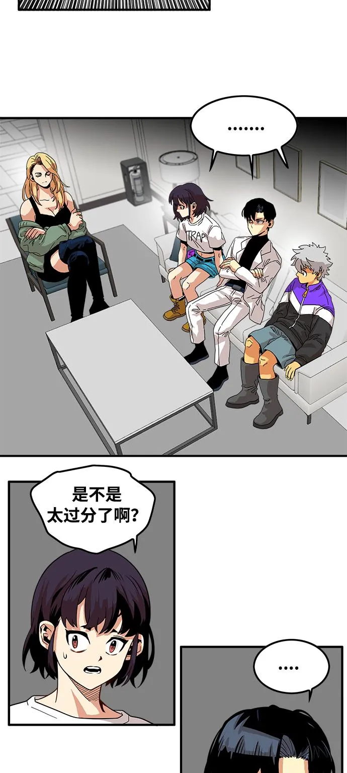 第74话 第44页