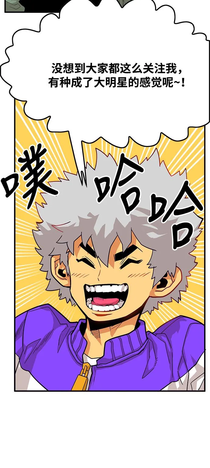 第74话 第46页