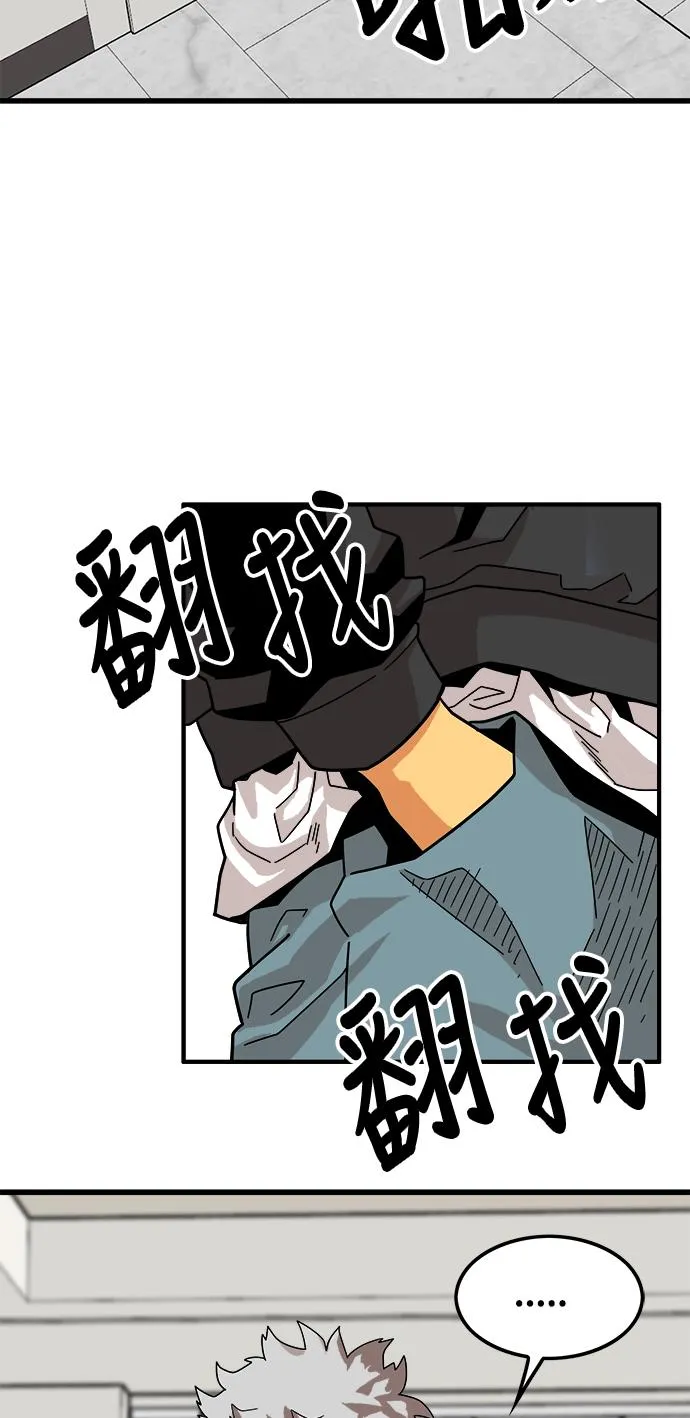 第74话 第48页