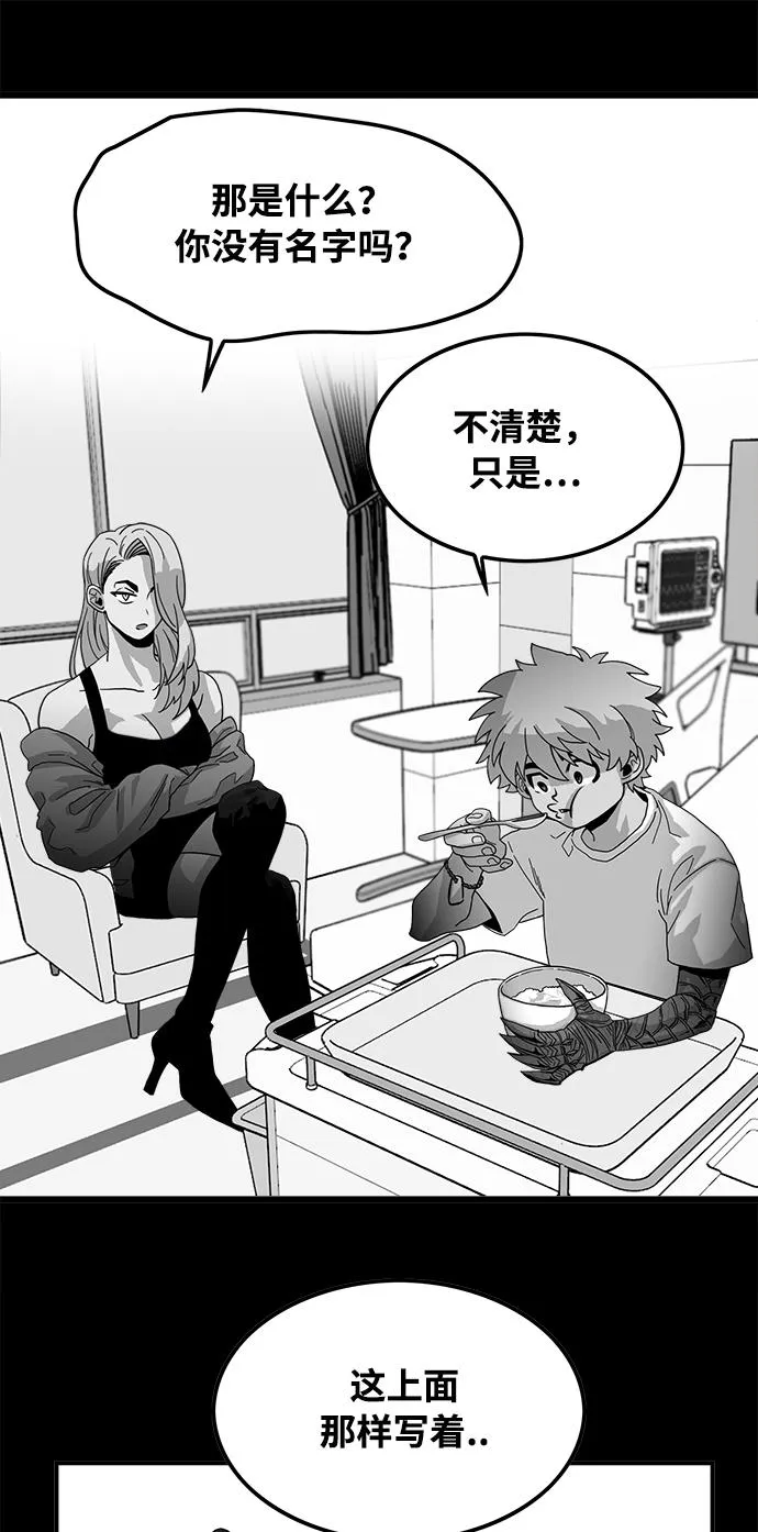 第74话 第52页
