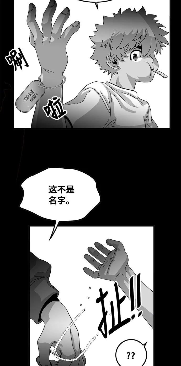 第74话 第53页