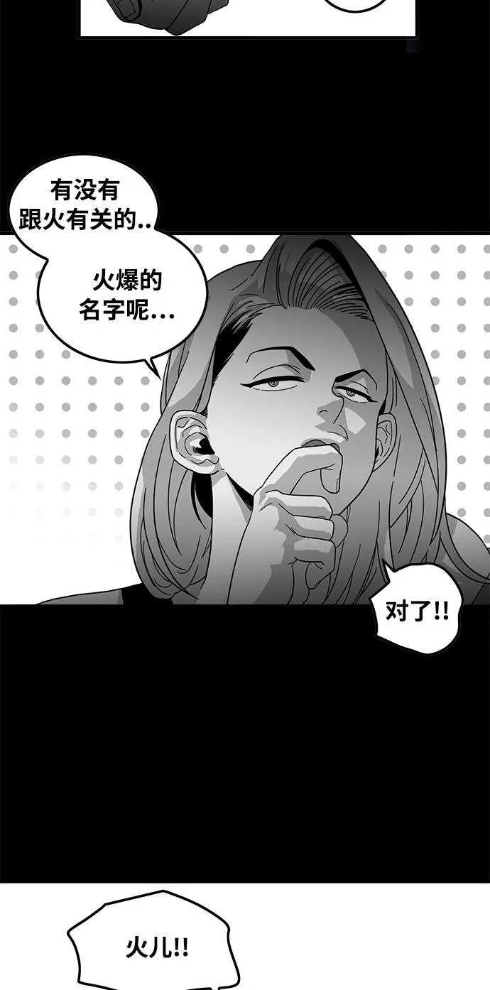 第74话 第54页