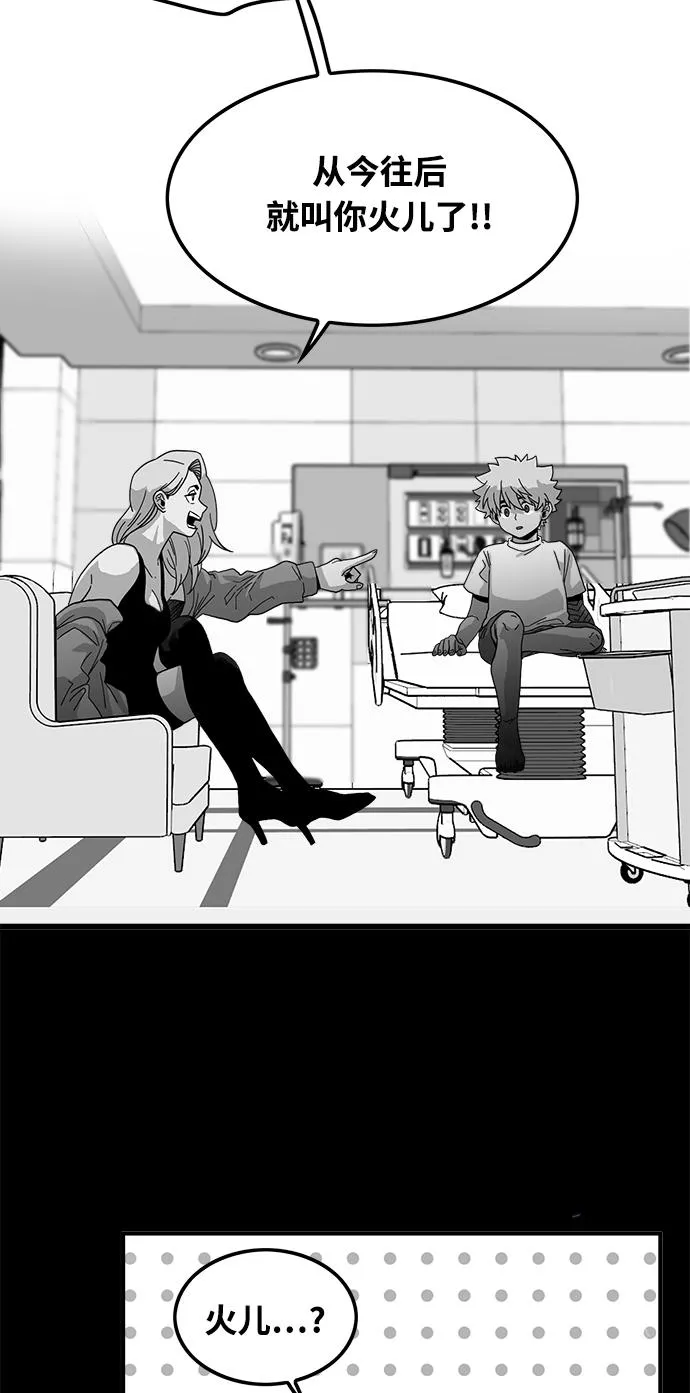 第74话 第55页