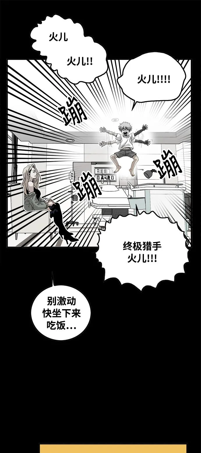 第74话 第57页