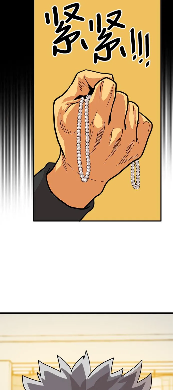 第74话 第58页