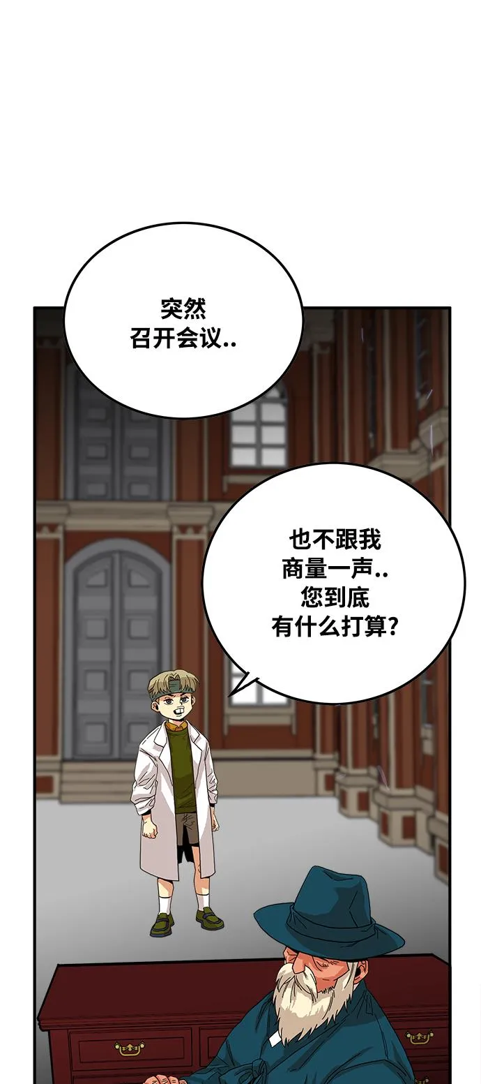 第74话 第60页