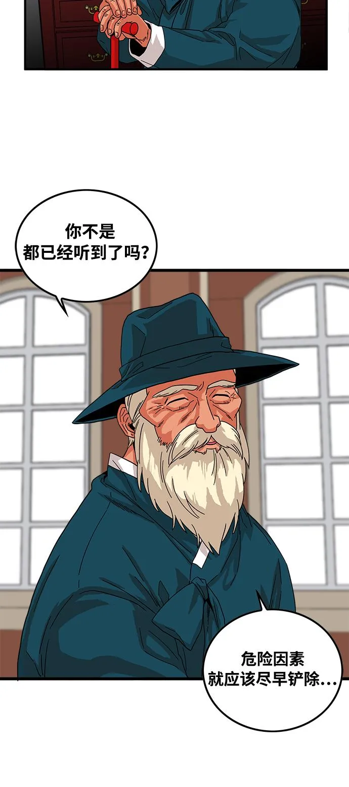 第74话 第61页